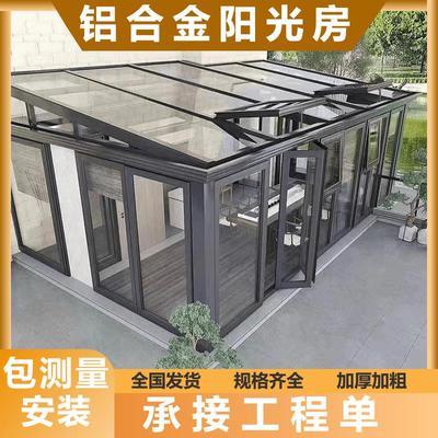 铝合金阳光房透明隔热pc耐力板别墅露台遮阳防雨棚户外pc星空房屋