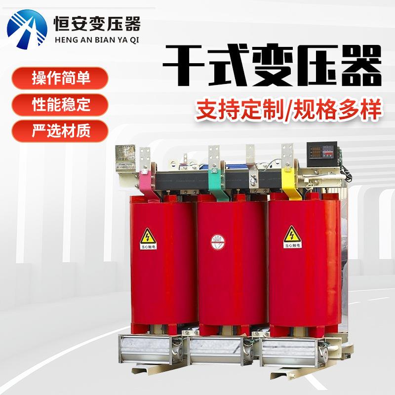 SCB13干式电力变压器工业变压器变压器厂家