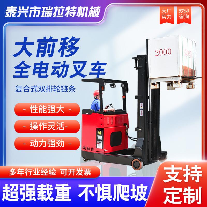 前移式全电动叉车座驾式电动堆高车搬运车1.5吨2吨装卸堆垛叉车