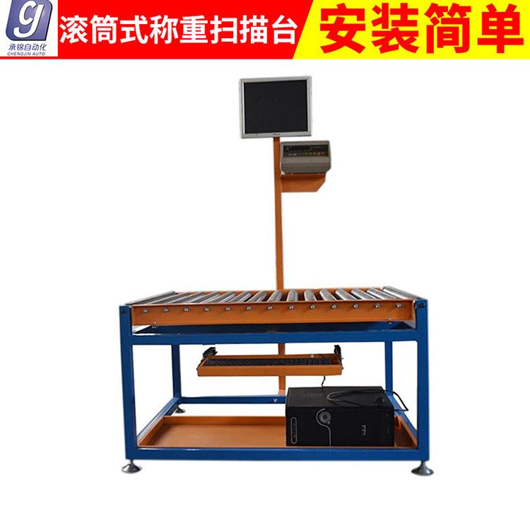 厂家直供快递动态滚筒式自动称重扫描台称重台传送机