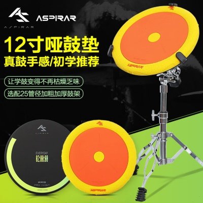 AS哑鼓垫12寸甜甜圈架子鼓练习器打亚鼓初学家用节拍器套装打击板