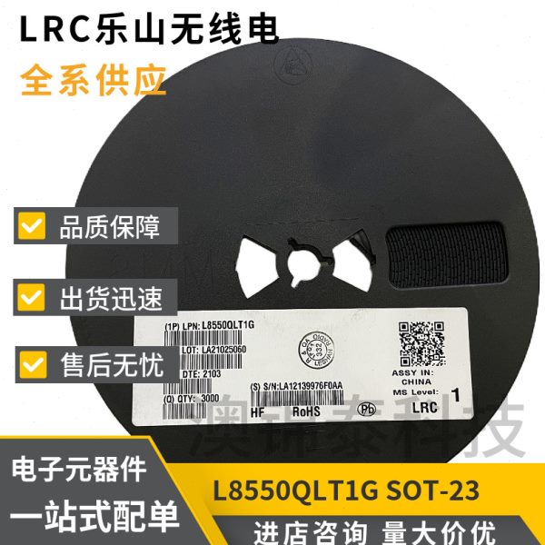 L8550QLT1G 丝印1YD SOT-23 PNP贴片三极管LRC乐山S8550 2TY