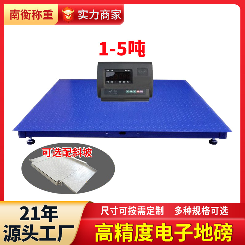 东莞数字式地磅汽车衡工地两吨3吨高精度电子台秤大小地磅 厂家