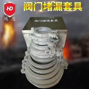 快速堵漏胶 厂家 阀门堵漏套具 金属堵漏套管 木质堵漏楔