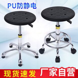 凳子PU防静电凳子升降圆凳工厂无尘车间家用酒吧椅子 带轮子