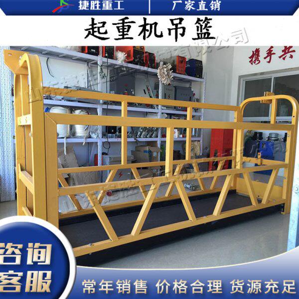 小型起重机吊篮 建筑施工电动升降机 外墙装修清洗柱双笼提升机