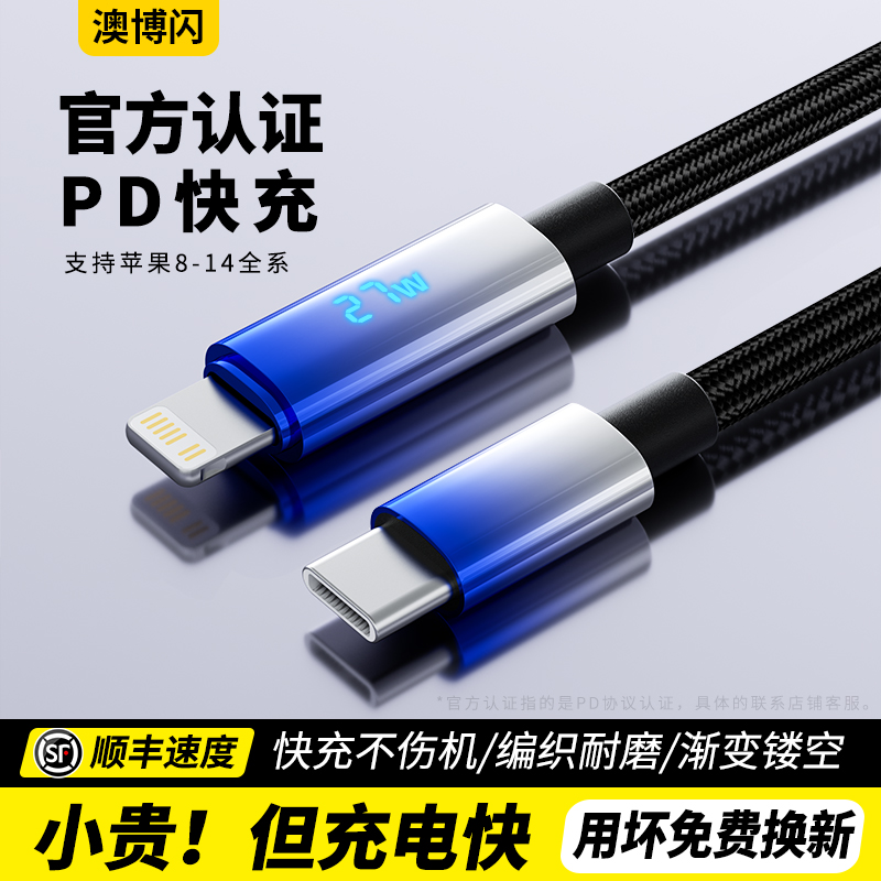适用苹果17/16/15-PD快充线
