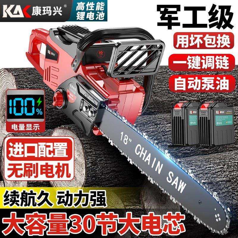 德国康玛兴大功率锂电电锯家用小型手持充电式电链锯砍柴伐木锯,汽车零部件/养护/美容/维保,正时链条,淘宝优惠券,粉丝福利购,淘宝优惠卷