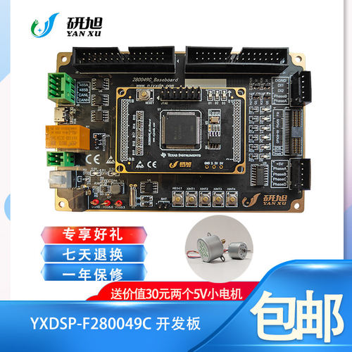 F280049Cdsp开发板/扩展