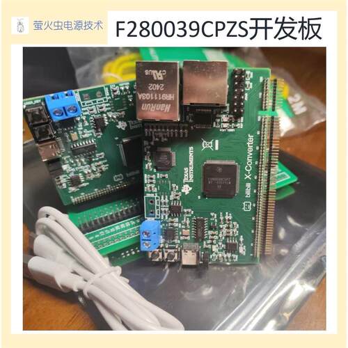 F280039CDSP开发板TM评