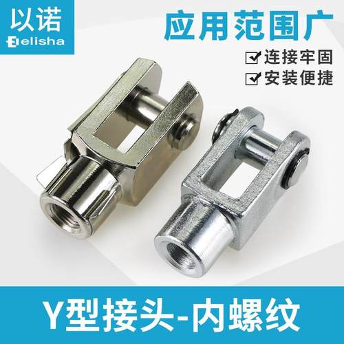 SC/SDA气缸配件Y/I型接头外螺纹Y10*1.25/16*1.5/6*1接头安装附件