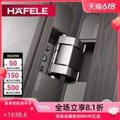 德国海福乐隐形门液压合页自动关门簧缓冲阻尼铰链隐藏十字暗合页