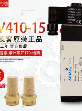 正品亚德客4V41015A电磁阀4V41015B二位五通气阀AC220V/ DC24V