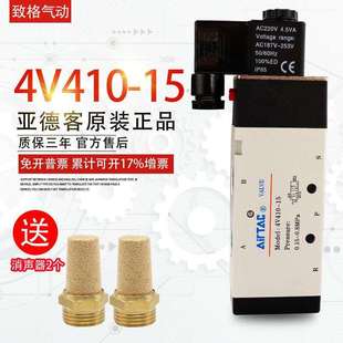 正品 DC24V 亚德客4V41015A电磁阀4V41015B二位五通气阀AC220V