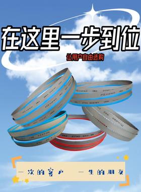 4240钢铁金属切割机用34x4650 合金带锯条切圆钢筋锯床数控用据片