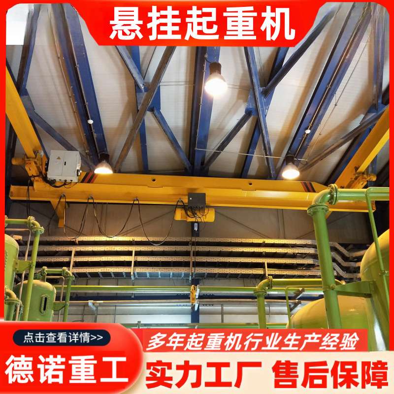 单梁行车起重机 3吨5吨单梁悬挂天车吊 电动遥控单梁桥式起重机
