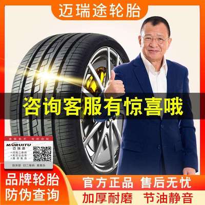 215/225/235/245/255汽车轮胎40/45/50/55/60/65R15R16R17R18R19