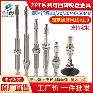 M10 ZPT连接杆 全力发可回转型金具吸盘座支架J10