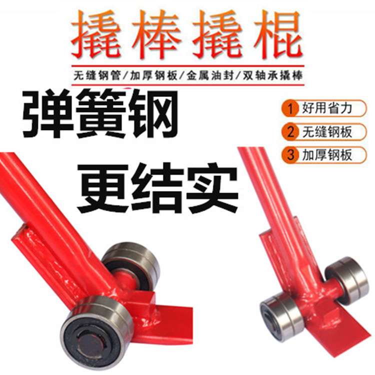 轴承轮撬棒搬运工具带轮轴承撬杠起重滑轮撬棍工具促销工业级