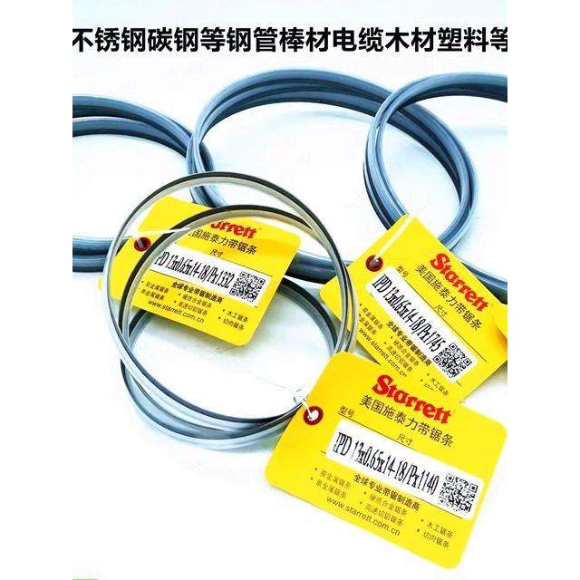 电锯片切割机锯片台湾小锯机锯片1140 1332 1745十台利锯片,汽车零部件/养护/美容/维保,正时链条,淘宝优惠券,粉丝福利购,淘宝优惠卷