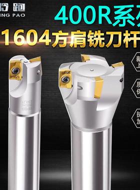 数控BAP400R铣刀杆1604刀柄CNC加工中心R0.8直角高精抗震飞刀杆