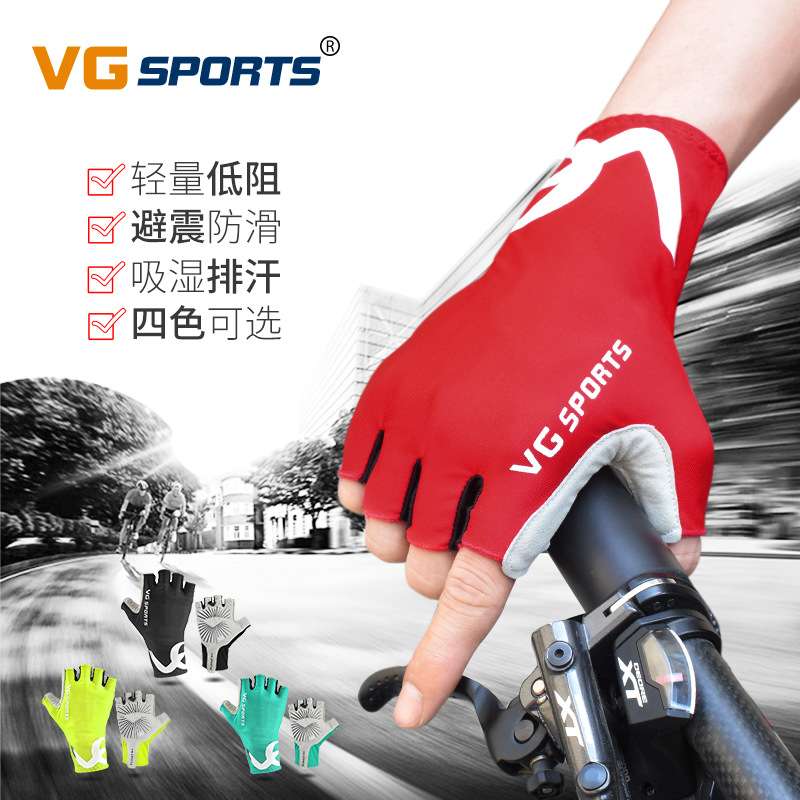VG sports自行车骑行手套半指公路山地车骑行手套半指短指手套