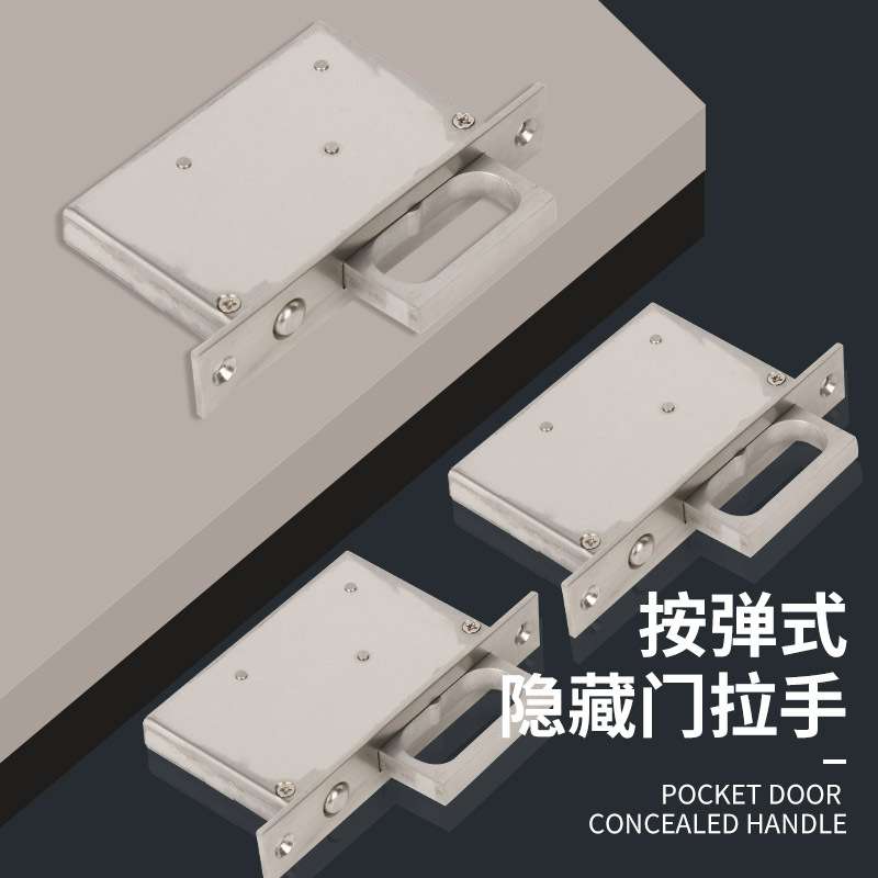 嵌入式按弹式隐藏门拉手推拉门移门隐形口袋拉手暗把手隐藏开槽
