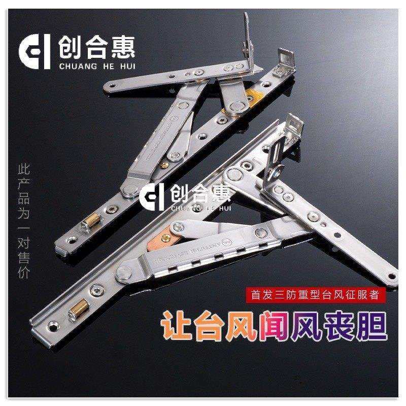 断桥平开窗户5.0厚防尘铰链铝合金窗承重提升脚链支架窗撑四连杆,基础建材,铰链,淘宝优惠券,粉丝福利购,淘宝优惠卷