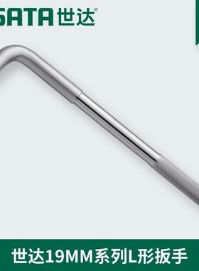 世达L形扳手12.5/19mm重型套筒扳杆大飞连接杆扳子弯把工具13919