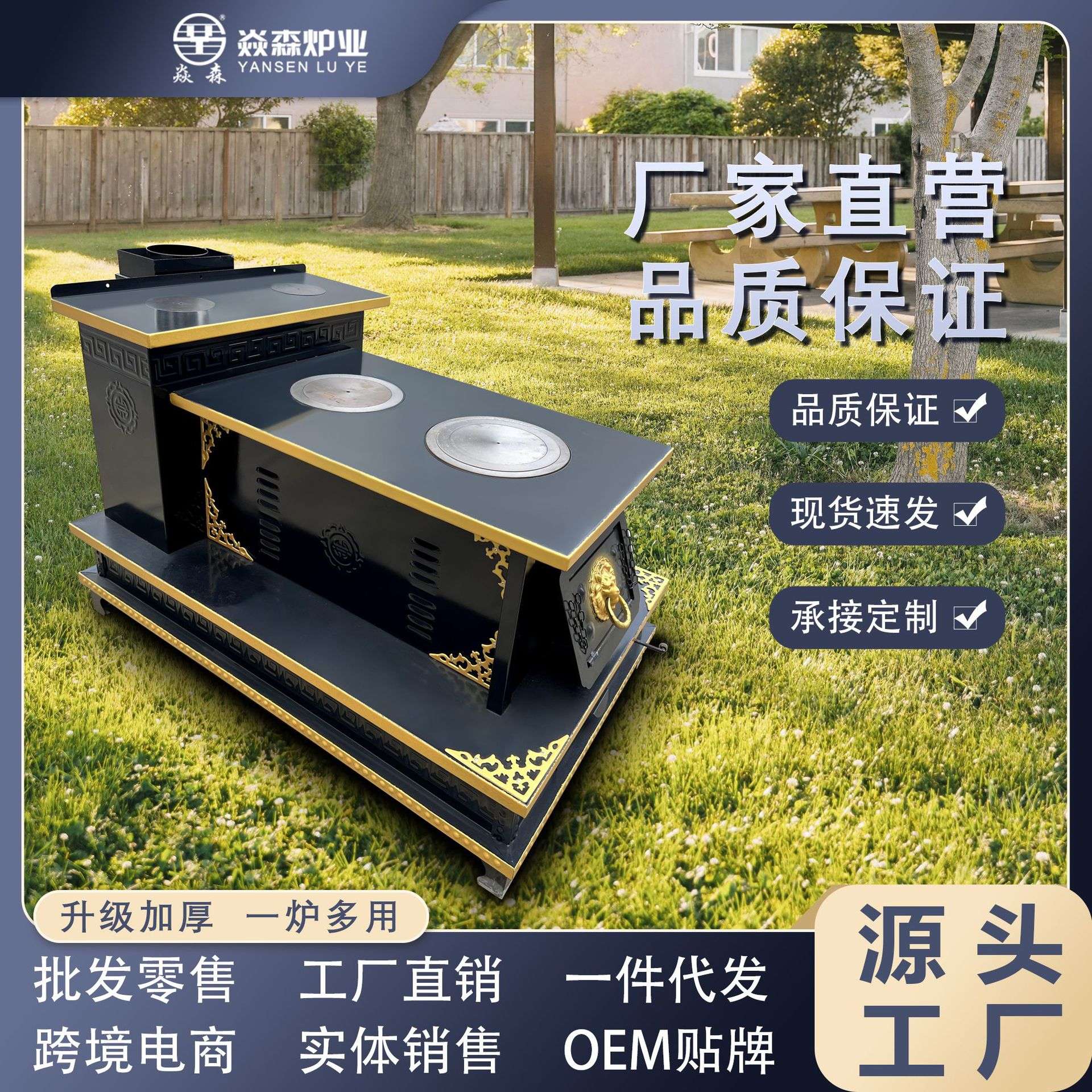 焱森厂家 1.4M藏式火炉双台面柴火炉柴煤两用农村民宿别墅火炉