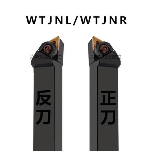 数控刀杆 93度外圆车刀径三角粗车WTJNR2020K16/2525M16车床刀具