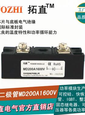 拓直防反二极管200A 1600V MD200A1600V MD160A直流电源防反充