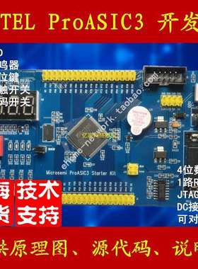 Actel A3P250 A3P030 A3P060 A3P125 ProASIC3 开发板 可开票
