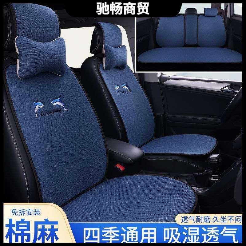 亚麻汽车刺绣坐垫棉麻透气四季通用小蛮腰透气防滑简约座套座椅垫