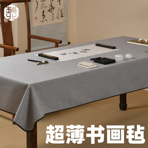 书法毛毡垫超薄加密书画毡