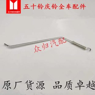 内拉手拉杆 适配庆铃五十铃皮卡竞技者后车门内扣手 铁杆拉线原厂