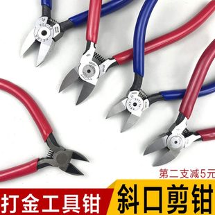 斜口钳金工水口剪钳圆嘴尖嘴钳多功能手工饰品工具弹簧钳子钳平口