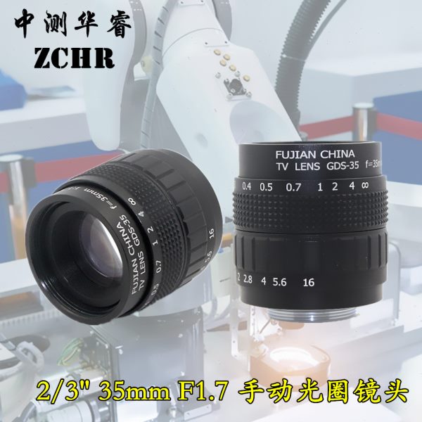 工业镜头35mm定焦2/3英寸可搭配微单相机C口监控器材配件FA镜头