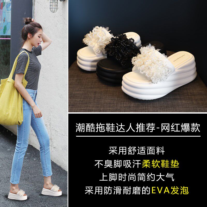 厚底增高8CM时尚珍珠凉拖鞋女外穿2025夏季新款松V糕沙滩托鞋百搭