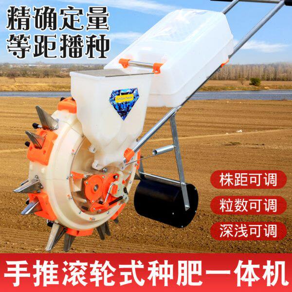 双口手推式多功能播种机玉米播种施一体机农用黄豆点播器滚轮式