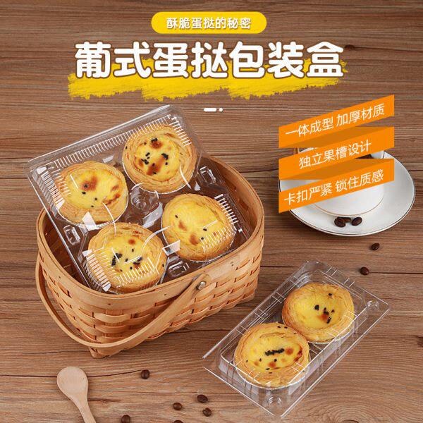蛋挞包装盒烘焙西点一次性透明吸塑甜品盒粒家用蛋挞盒子