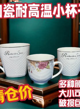 家用水杯小茶杯耐高温陶瓷杯创意