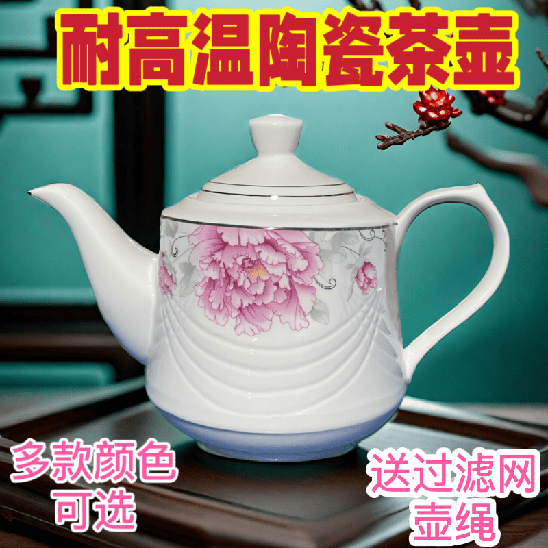 陶瓷茶壶耐高温骨瓷泡茶壶