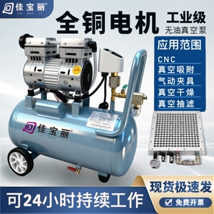 无油真空泵工业用小型抽气泵真空吸盘实验室无油静音CNC负压泵