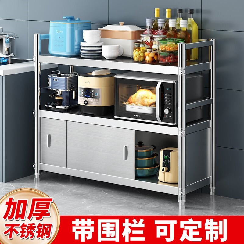 不锈钢厨房橱柜置物架落地多层储物架带J围栏烤箱微波炉柜门收纳