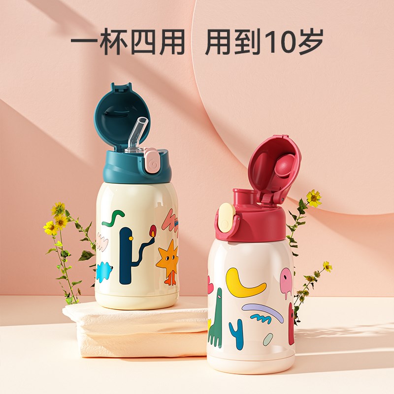 儿童保温杯e四用保温水壶水杯幼儿园吸管杯宝宝外出杯子杯喝水饮