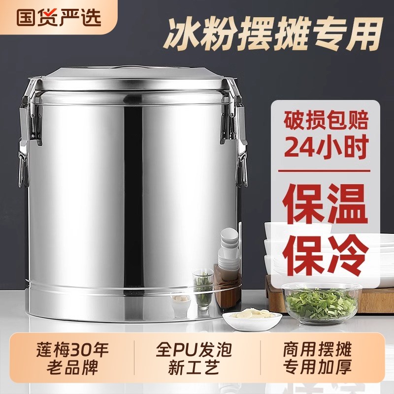 不锈钢保温桶商用摆摊米饭w保温高锅冰粉豆浆奶茶桶大容量冰桶