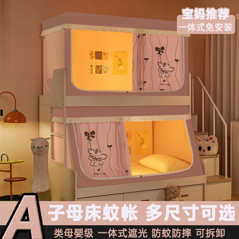 子母床蚊帐儿g童双层上下铺高低床帘帐篷遮档帘梯形伸缩2米长
