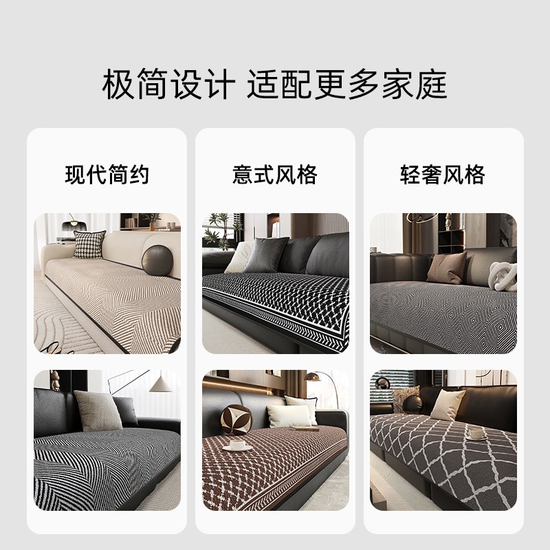 沙发垫高级感防滑沙发盖布深色极简D风可定制耐脏沙发套罩新款坐
