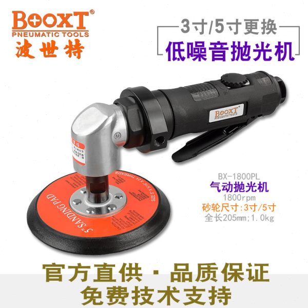 台湾BOOXT直供BX-1800PL低慢速同心打磨5寸125气动砂纸抛光打蜡机